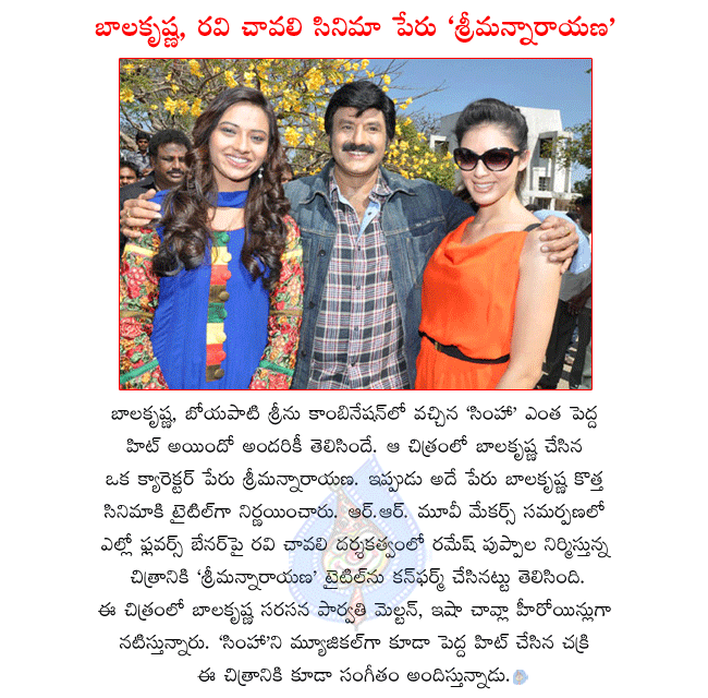 balakrishna latest movie srimannarayana,balakrishna and ravi chavali combo movie srimannarayana,parvati melton and isha chawla heroines in balakrishna latest movie,ramesh puppala producing balakrishna new movie  balakrishna latest movie srimannarayana, balakrishna and ravi chavali combo movie srimannarayana, parvati melton and isha chawla heroines in balakrishna latest movie, ramesh puppala producing balakrishna new movie